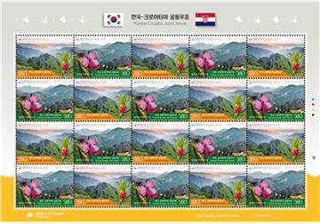 SOUTH KOREA CROATIA STAMPS