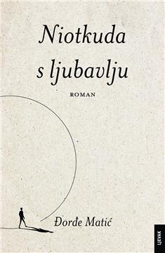 Objavljen roman Đorđa Matića "Niotkuda s ljubavlju"