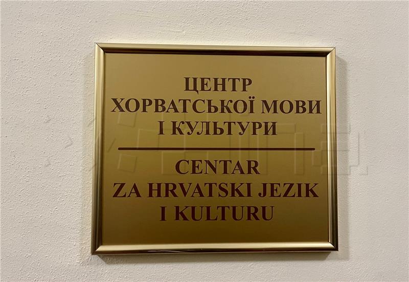 Centre for Croatian language and culture set up at Kyiv University 