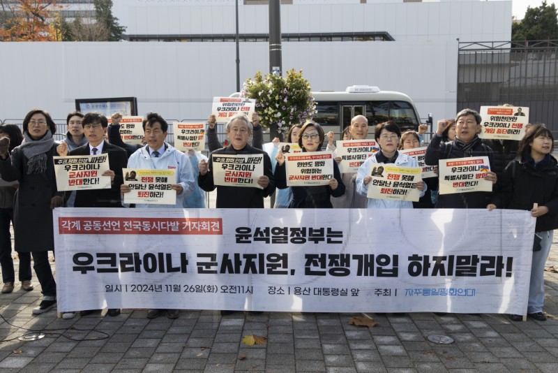 SOUTH KOREA PROTEST DEFENSE