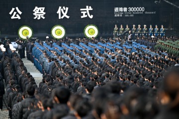 CHINA NANJING MASSACRE MEMORIAL