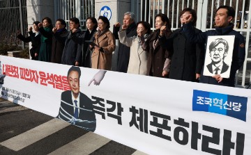 SOUTH KOREA PROTEST