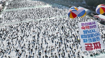 SOUTH KOREA FISHING FESTIVAL