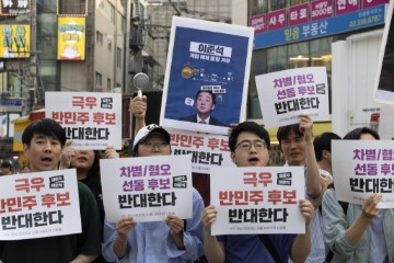 SOUTH KOREA ELECTIONS CAMPAIGN