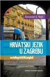 Predstavljena monografija A. D. Hoyta "Hrvatski jezik u Zagrebu"                                                                                                                                                                                