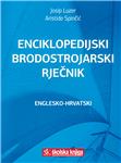 Rijeka: predstavljen enciklopedijski brodostrojarski rječnik                                                                                                                                                                                    