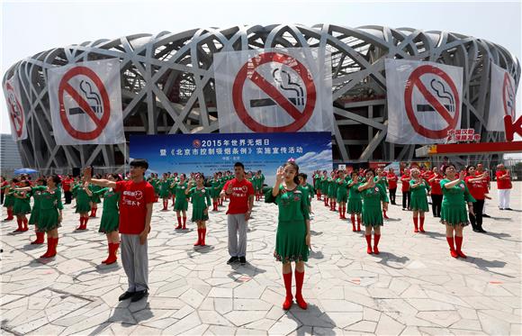 CHINA WORLD NO TOBACCO DAY