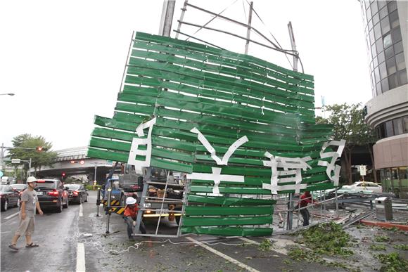 TAIWAN WEATHER TYPHOON SOUDELOR