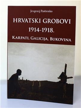 Predstavljena knjiga Jevgenija Paščenka "Hrvatski grobovi 1914-1918. Karpati, Galicija, Bukovina"