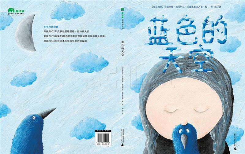 Croatian publishers to attend Beijing International Book Fair