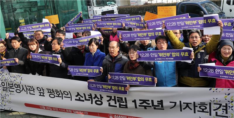 SOUTH KOREA PROTEST