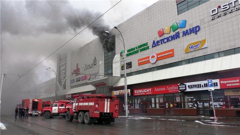 RUSSIA SHOPPING CENTER FIRE