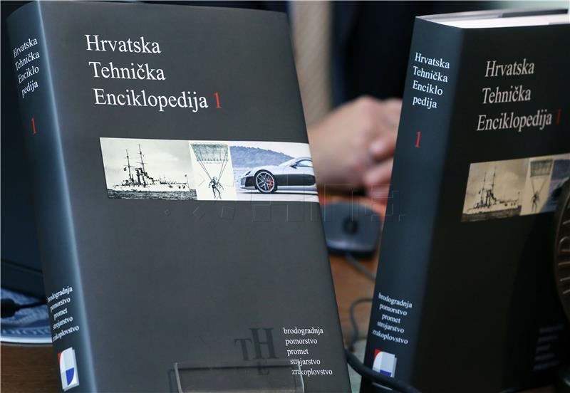 Predstavljanje 1. sveska Hrvatske tehničke enciklopedije